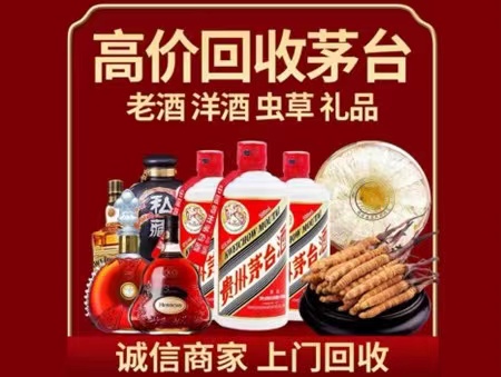 内丘年份茅台酒回收